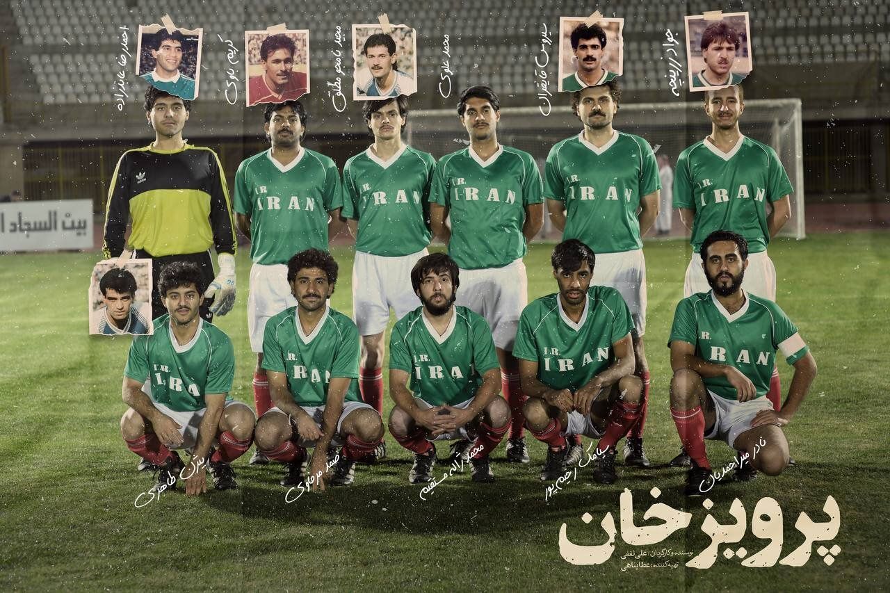 قصه تولید فوتبالی‌ترین فیلم سینمای ایران/ حاشیه‌ای که ۳۰ ساله شد