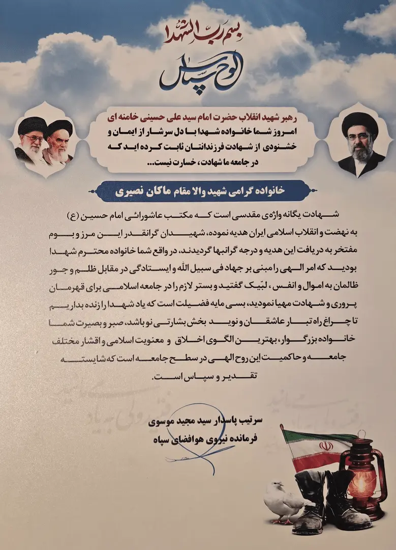 پیام+سردار+موسوی