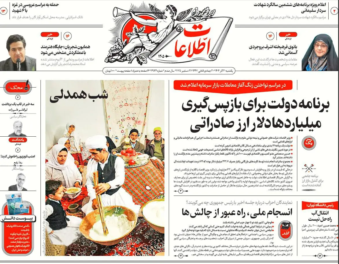 photo_2025-12-21_02-32-31