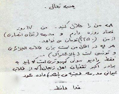 شهید کمال کورسل 
