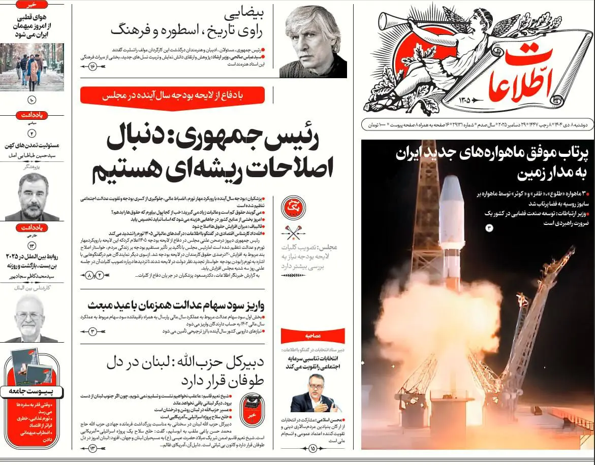 photo_2025-12-29_01-37-11