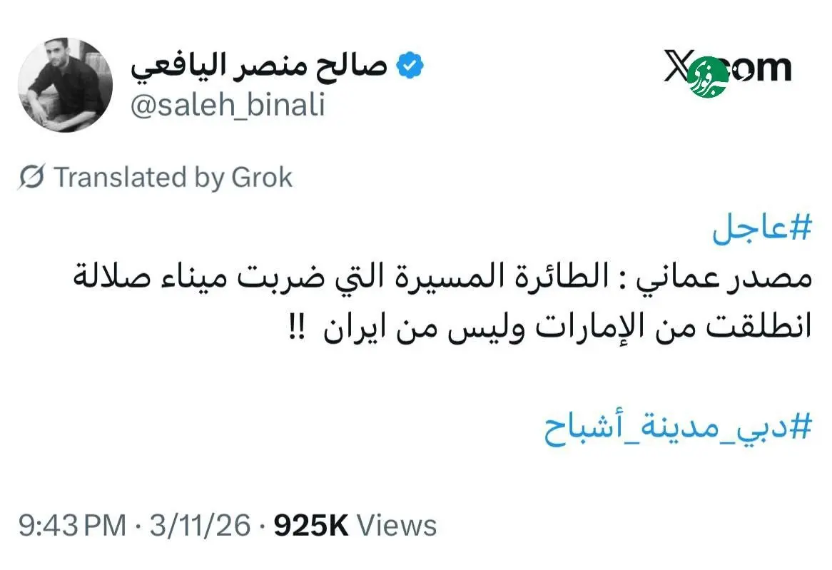 پهپاد