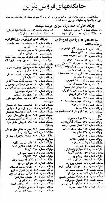 اخبار محرمانه