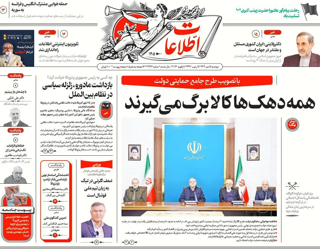 photo_2026-01-05_07-11-38