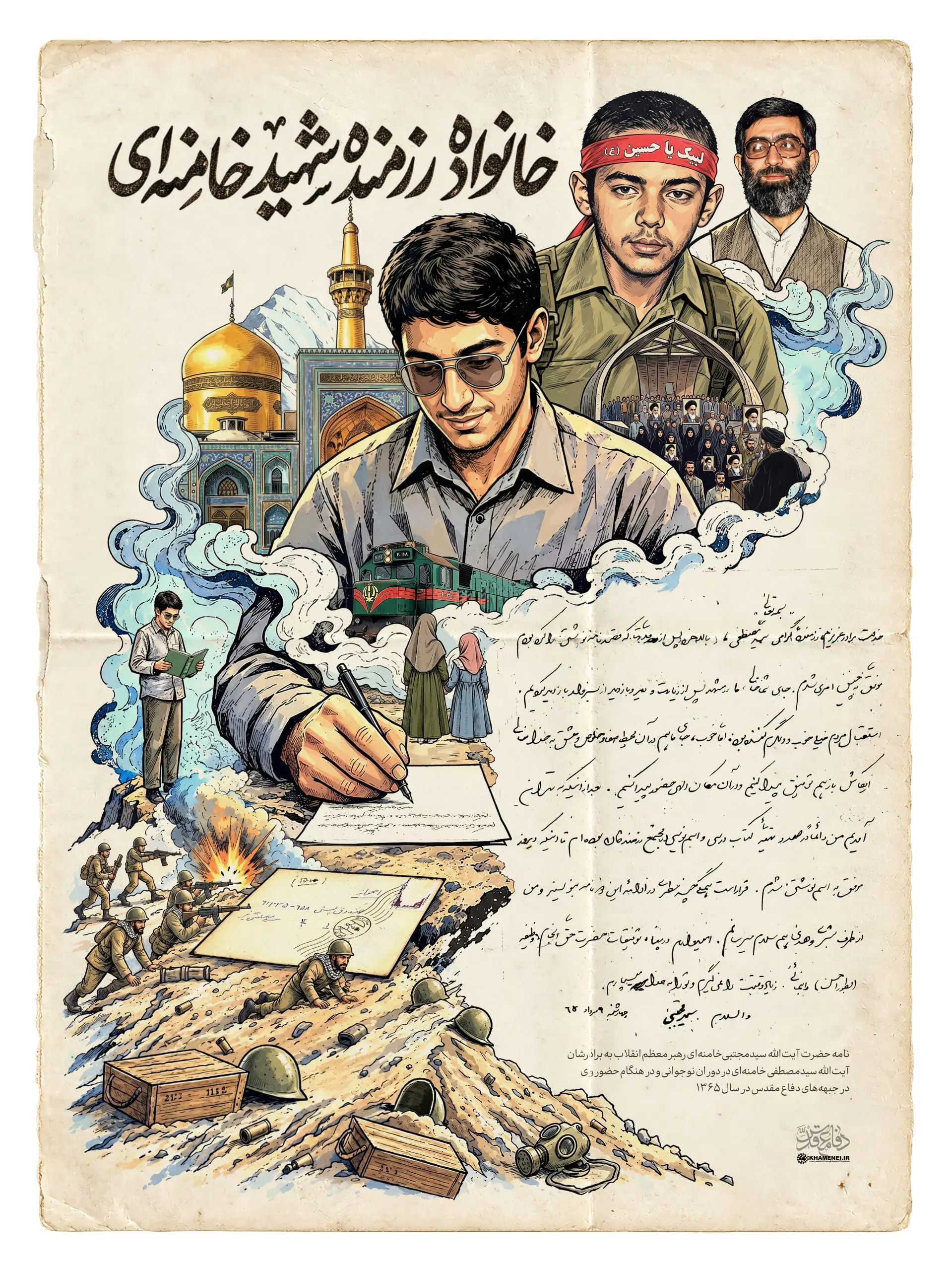 نامه