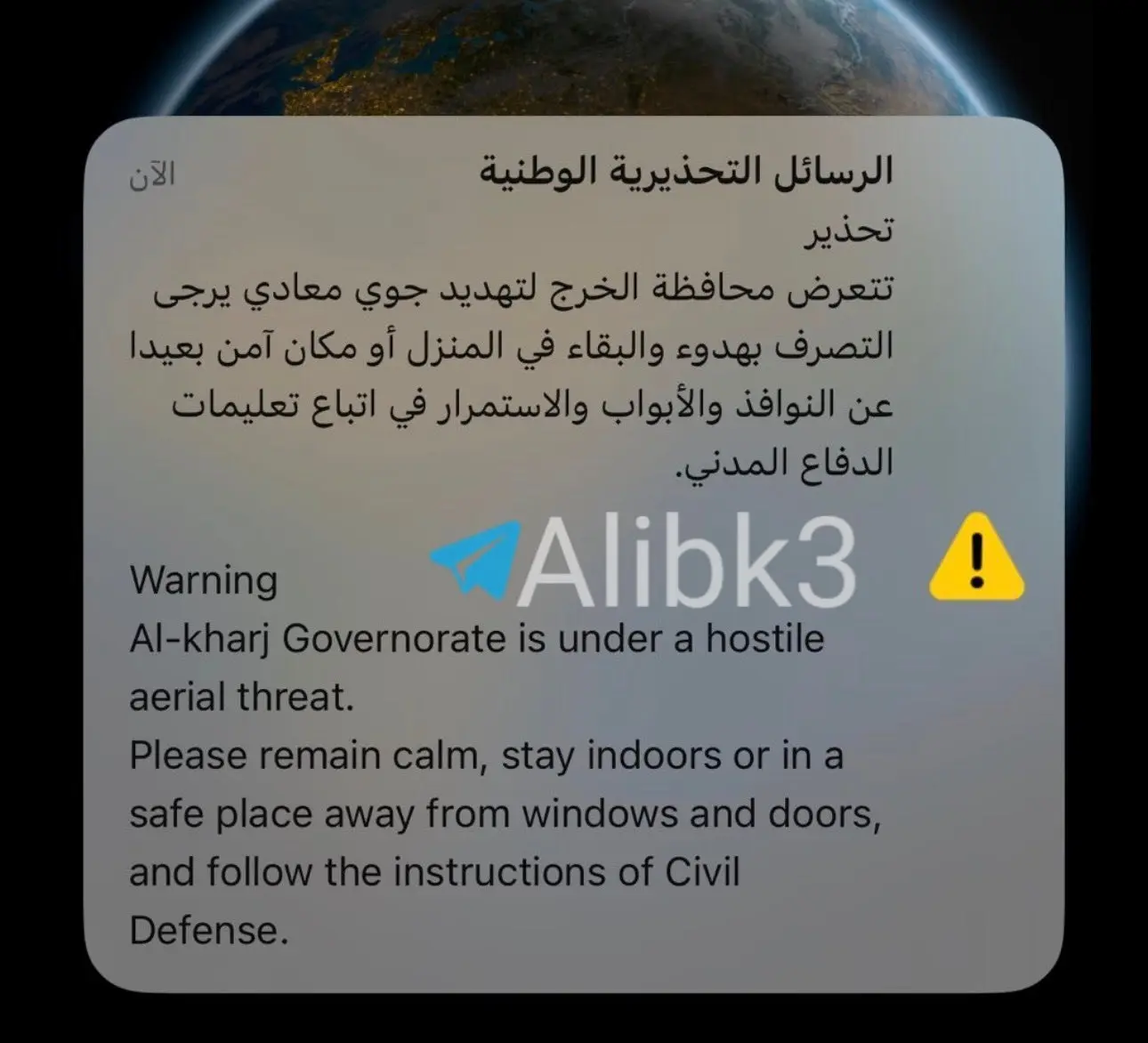 الخرج عربستان