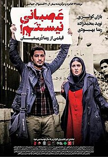 Asabani_Nistam_Poster