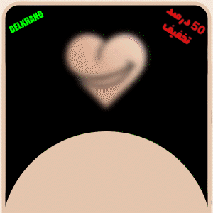 کلینیک دلخنذ