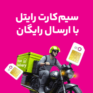 رایتل