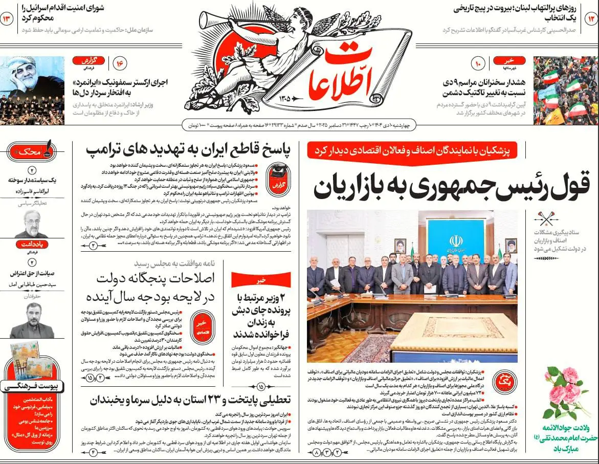 photo_2025-12-31_07-14-00