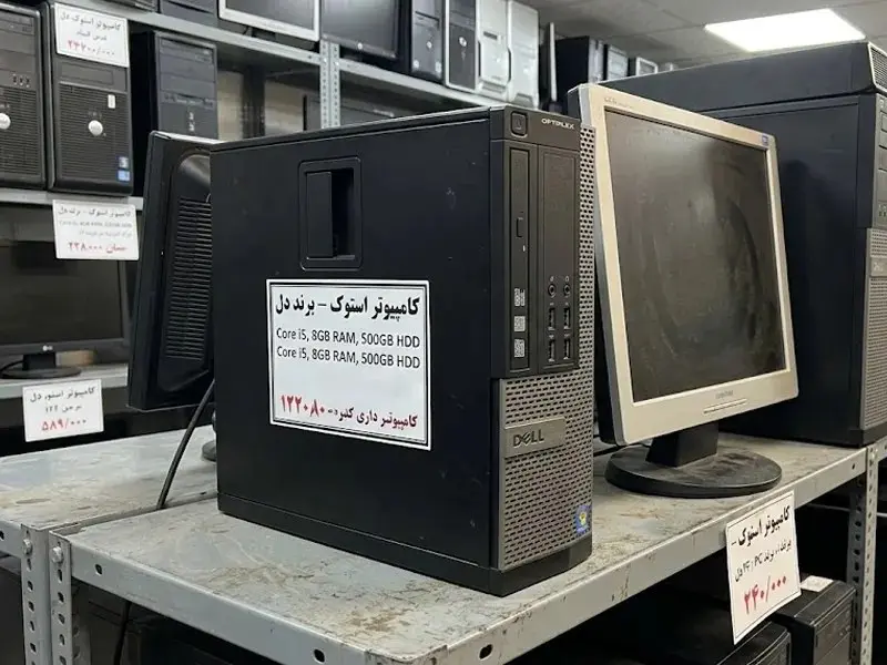 کامپیوترهای استوک