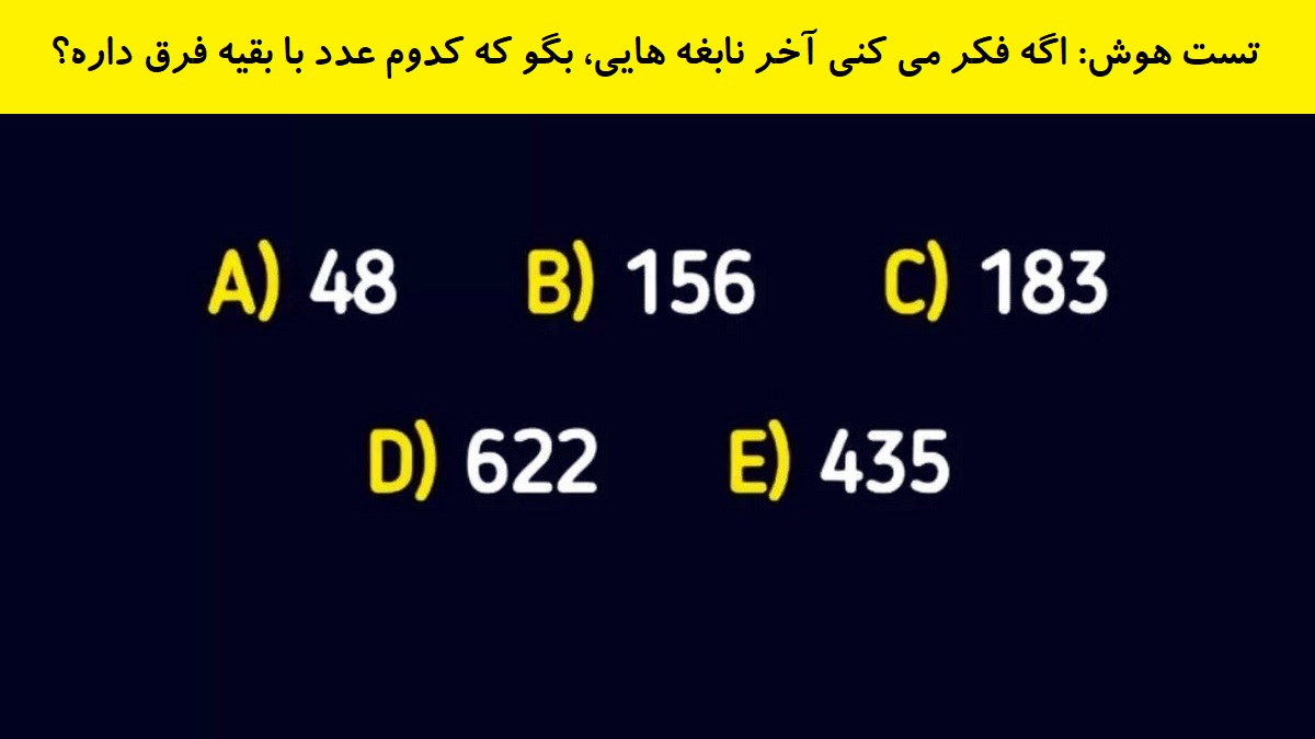 تست-هوش-ریاضی-با-عدد-متفاوت