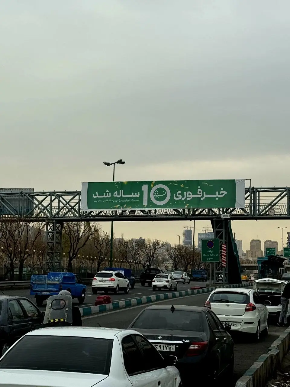 photo_۲۰۲۵-۱۲-۲۸_۰۲-۱۴-۱۶