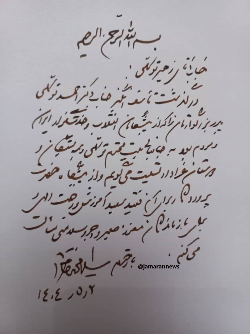 تسلیت+خاتمی+در+پی+درگذشت+احمد+توکلی