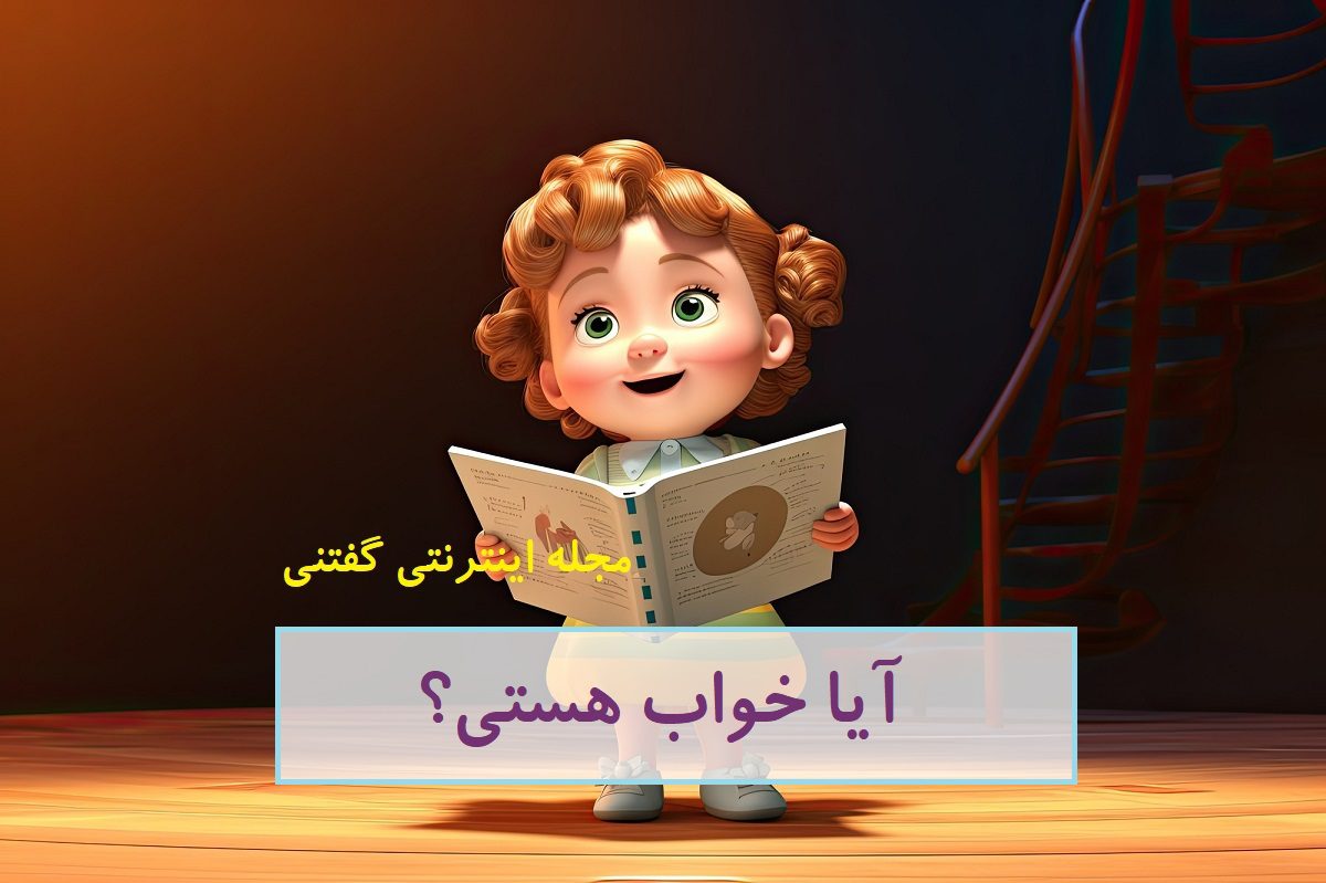 پاسخ-چیستان-جواب-چه-سوالی-همیشه-نه-است