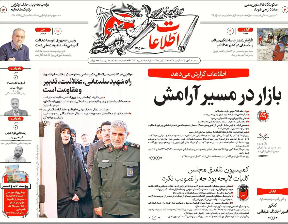 photo_2025-12-30_07-04-47