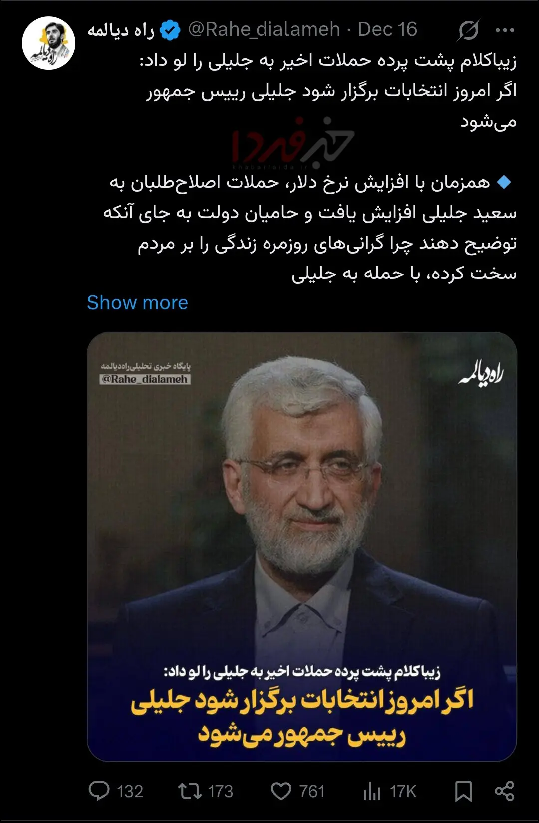 IMG_20251217_201452_772