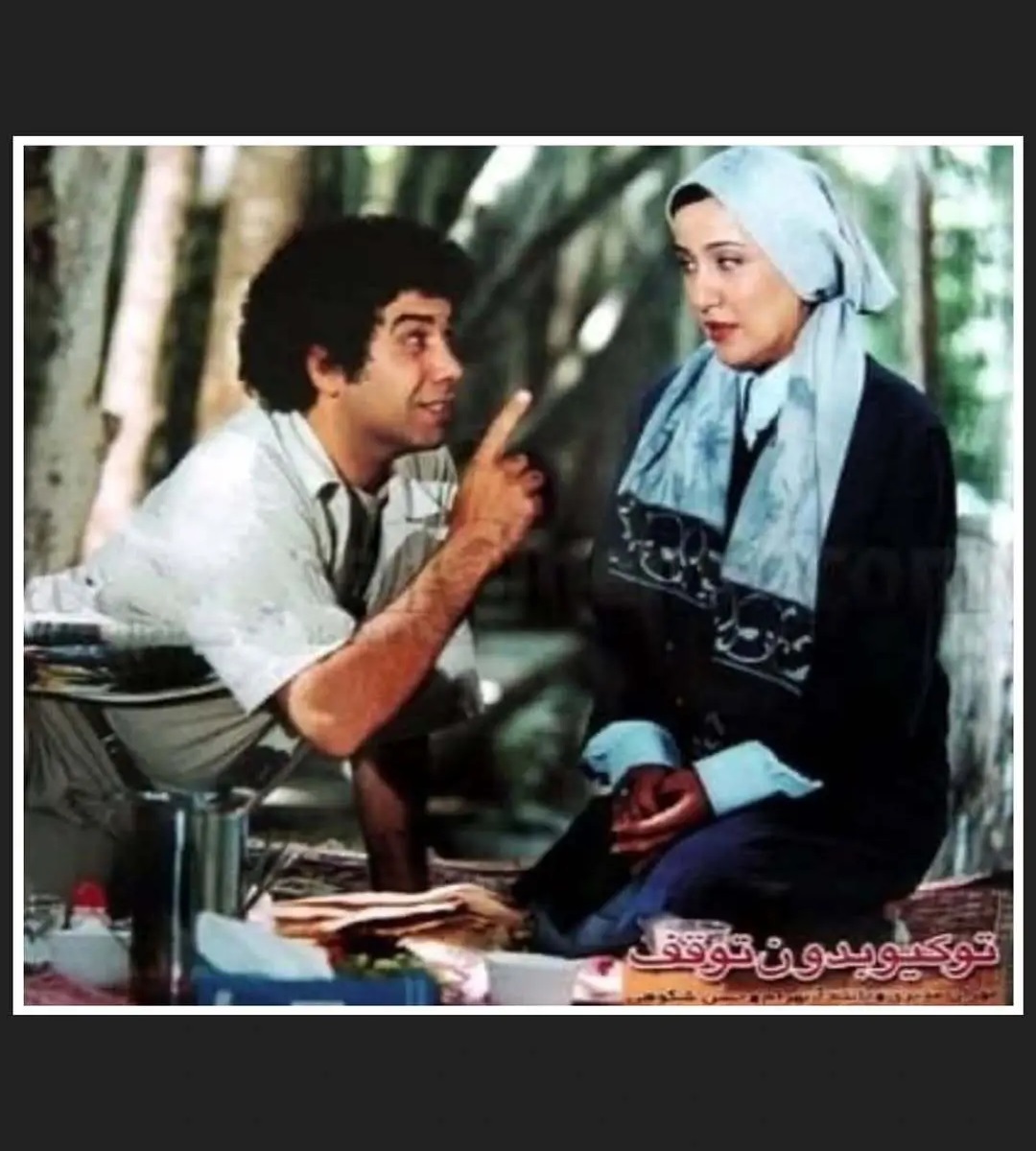 استایل-دهه-شصتی-پانته_-آ-بهرام-1