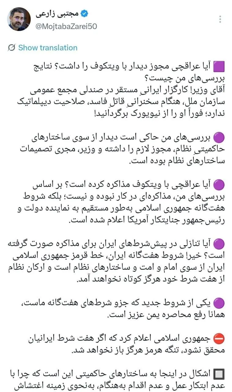 مجتبی+زارعی