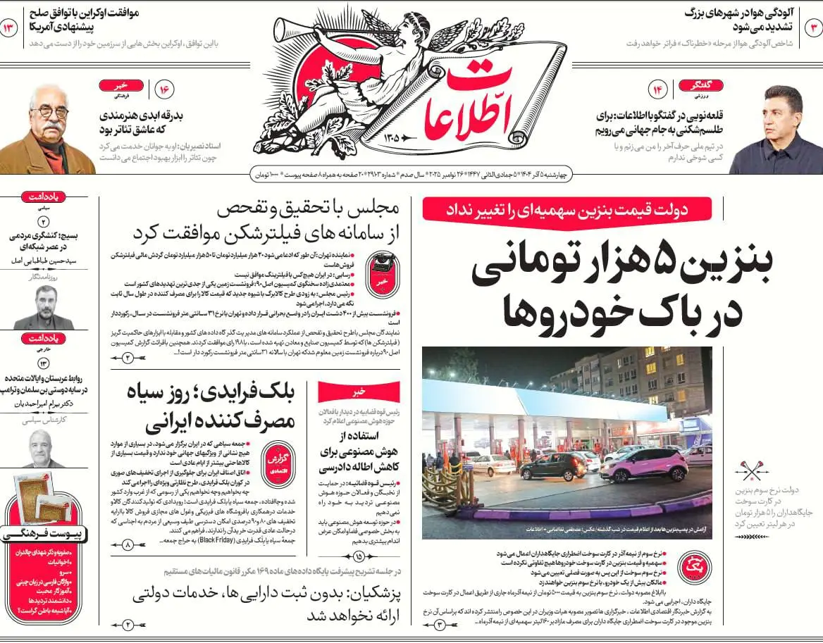 photo_2025-11-26_07-17-50