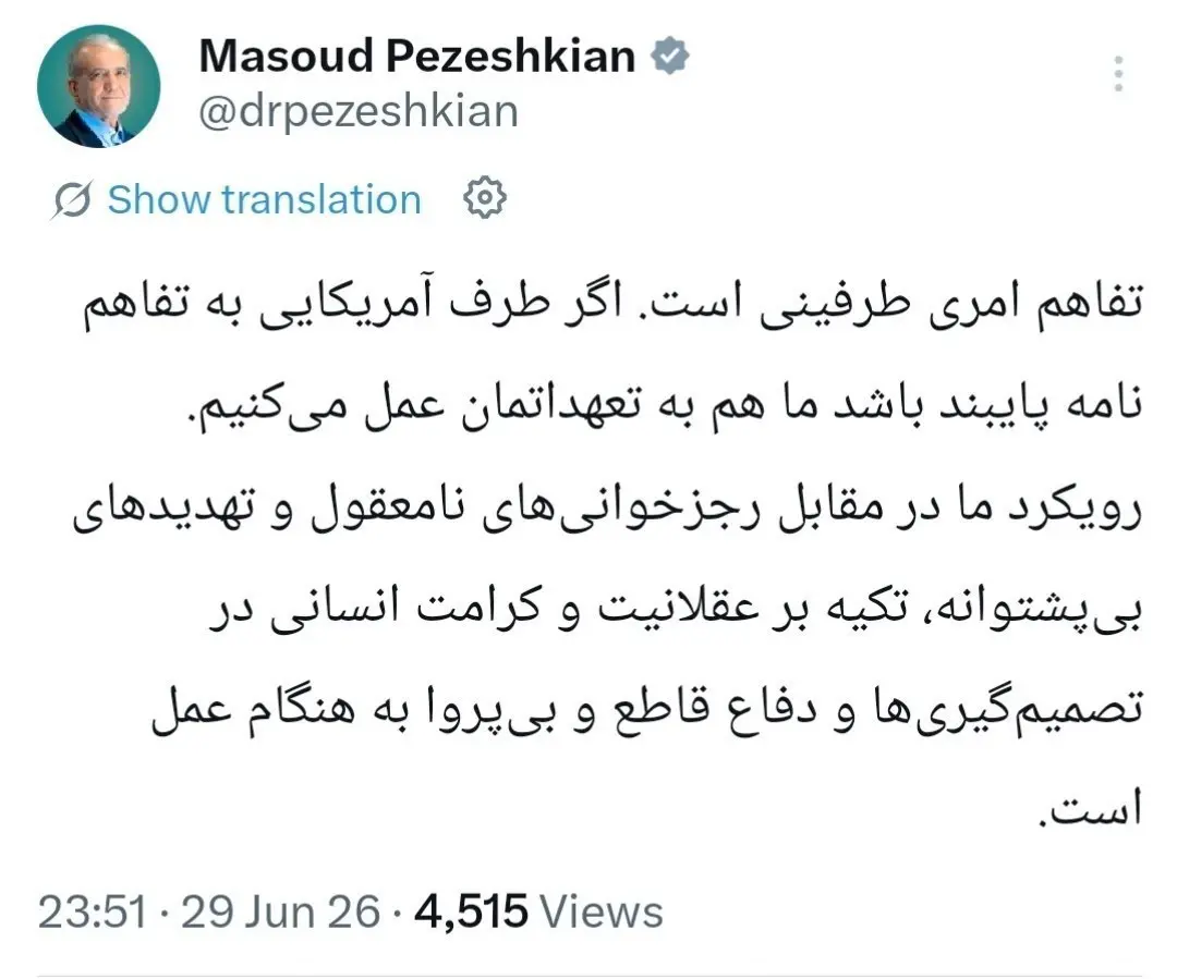 پزشکیام