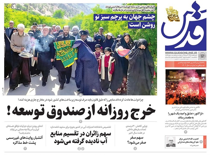 newspaperimgl_10636_1