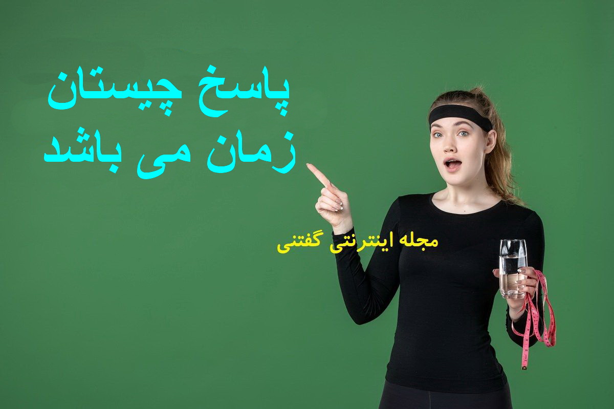 پاسخ-چیستان-قابل-اندازه-گیری-دیده-نشده