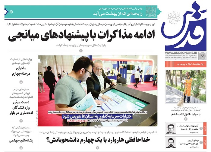 newspaperimgl_10653_1
