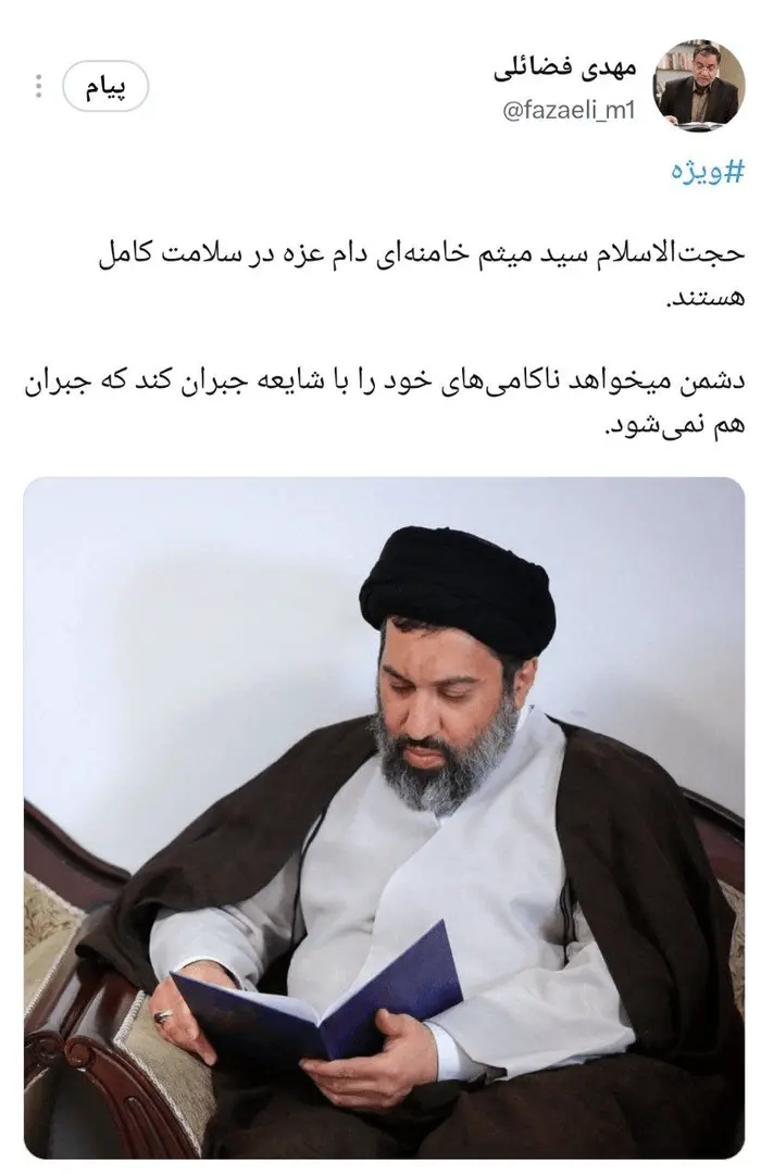 توئیت+فضائلی