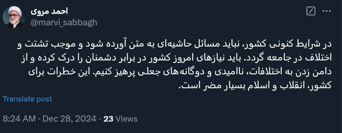 پیام ویژه