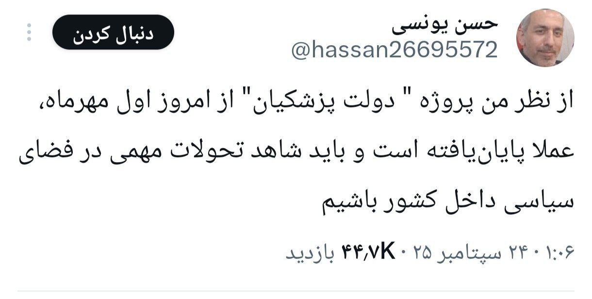 حسن روحانی