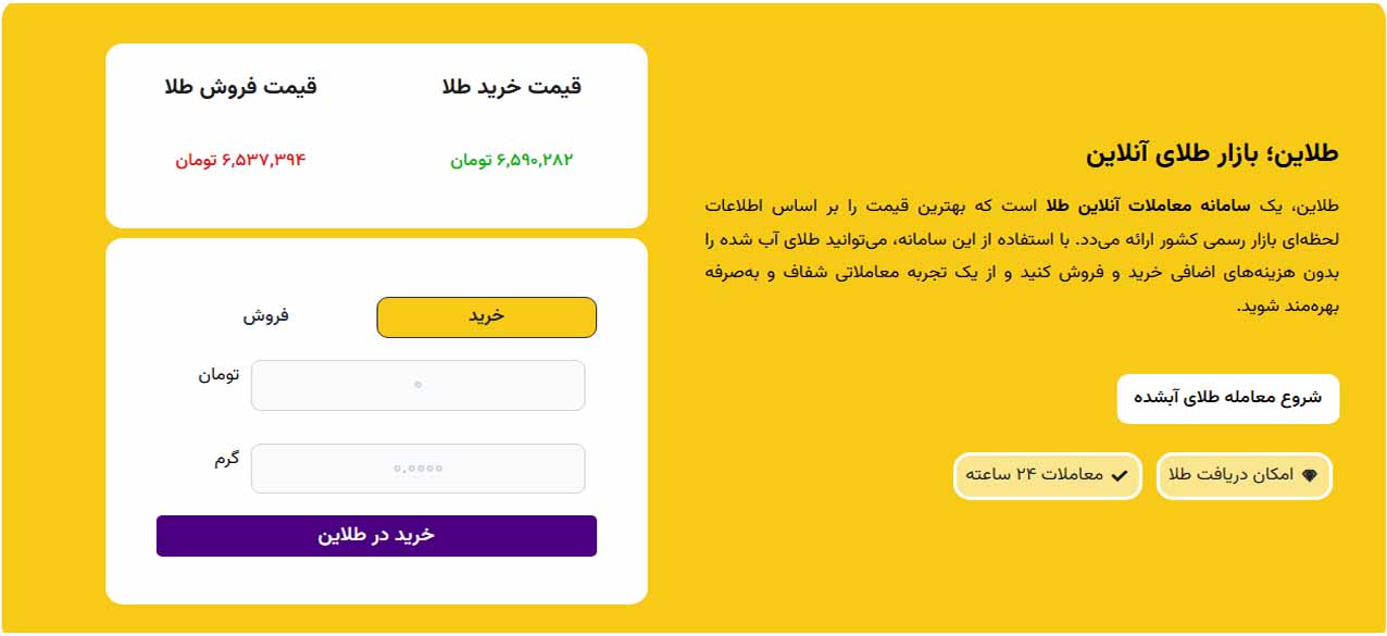 طلاین