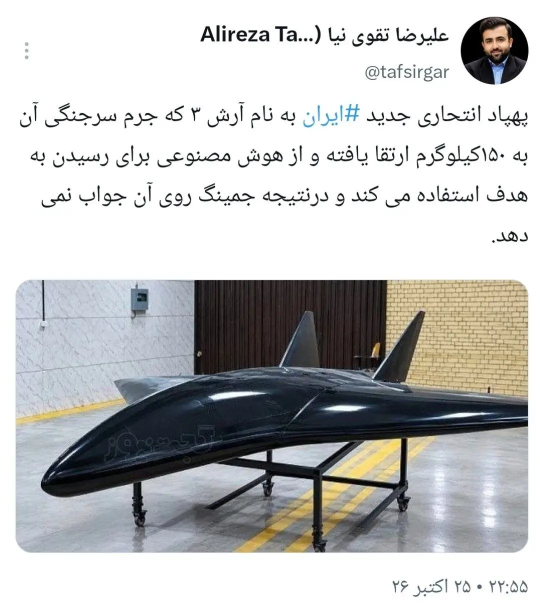 پهپاد