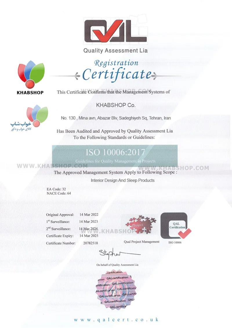 استانداردهای خواب شاپ
