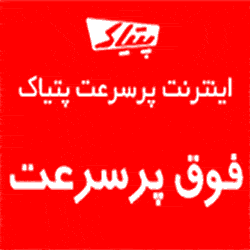 پتیاک