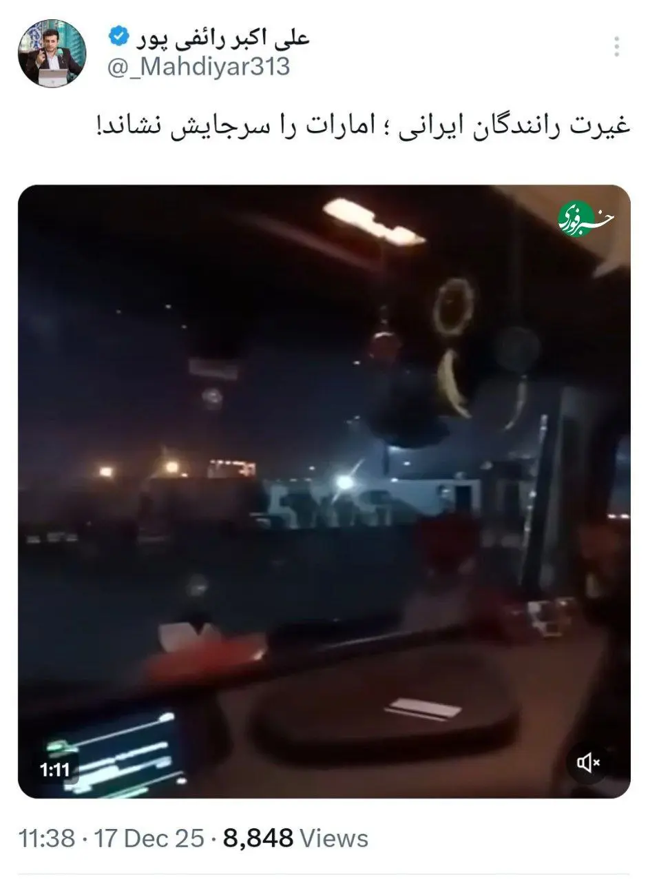 photo_۲۰۲۵-۱۲-۱۸_۲۲-۲۱-۰۰