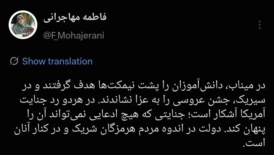مهاجرنی