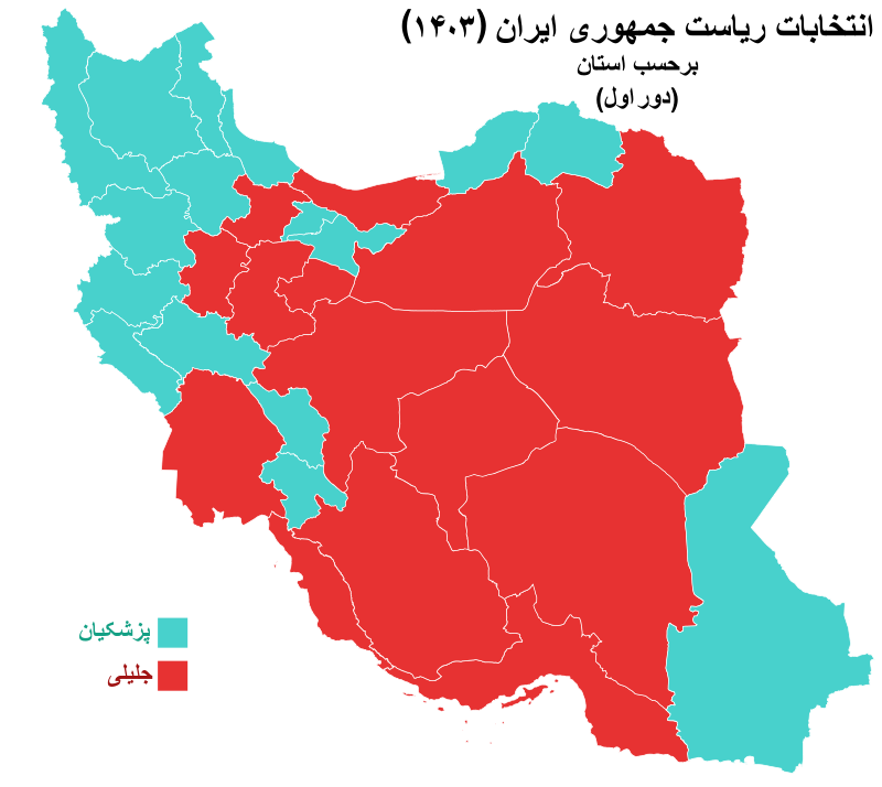 انتخاب سخت آقای جراح/ پزشکیان چگونه می تواند در دور دوم انتخابات پیروز شود؟