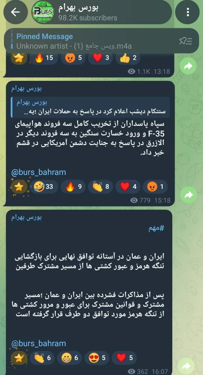بهرام یوسفی