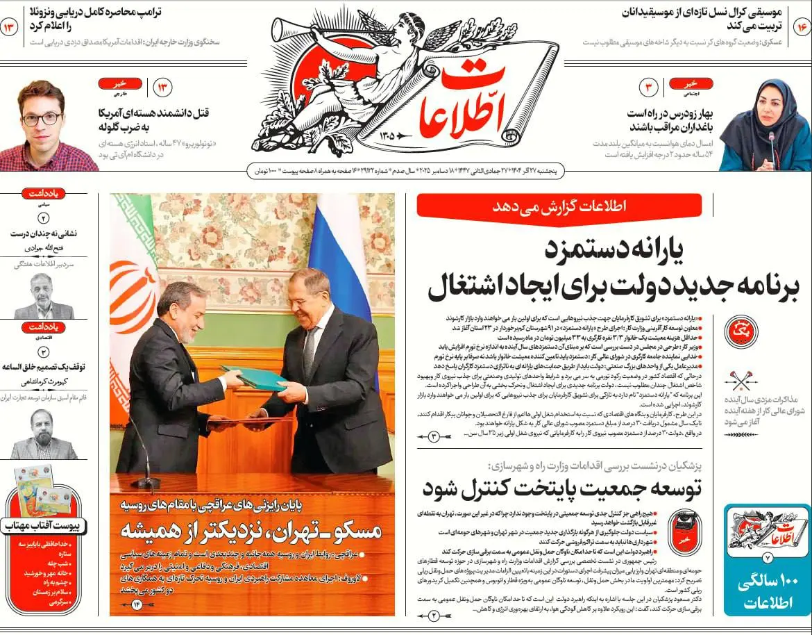 photo_2025-12-18_02-39-46