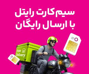 رایتل موبایل