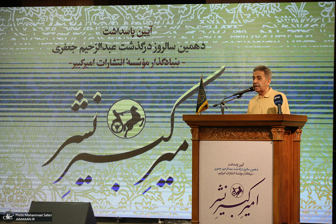 آئین+پاسداشت+دهمین+سالروز+درگذشت+عبدالرحیم+جعفری (18)