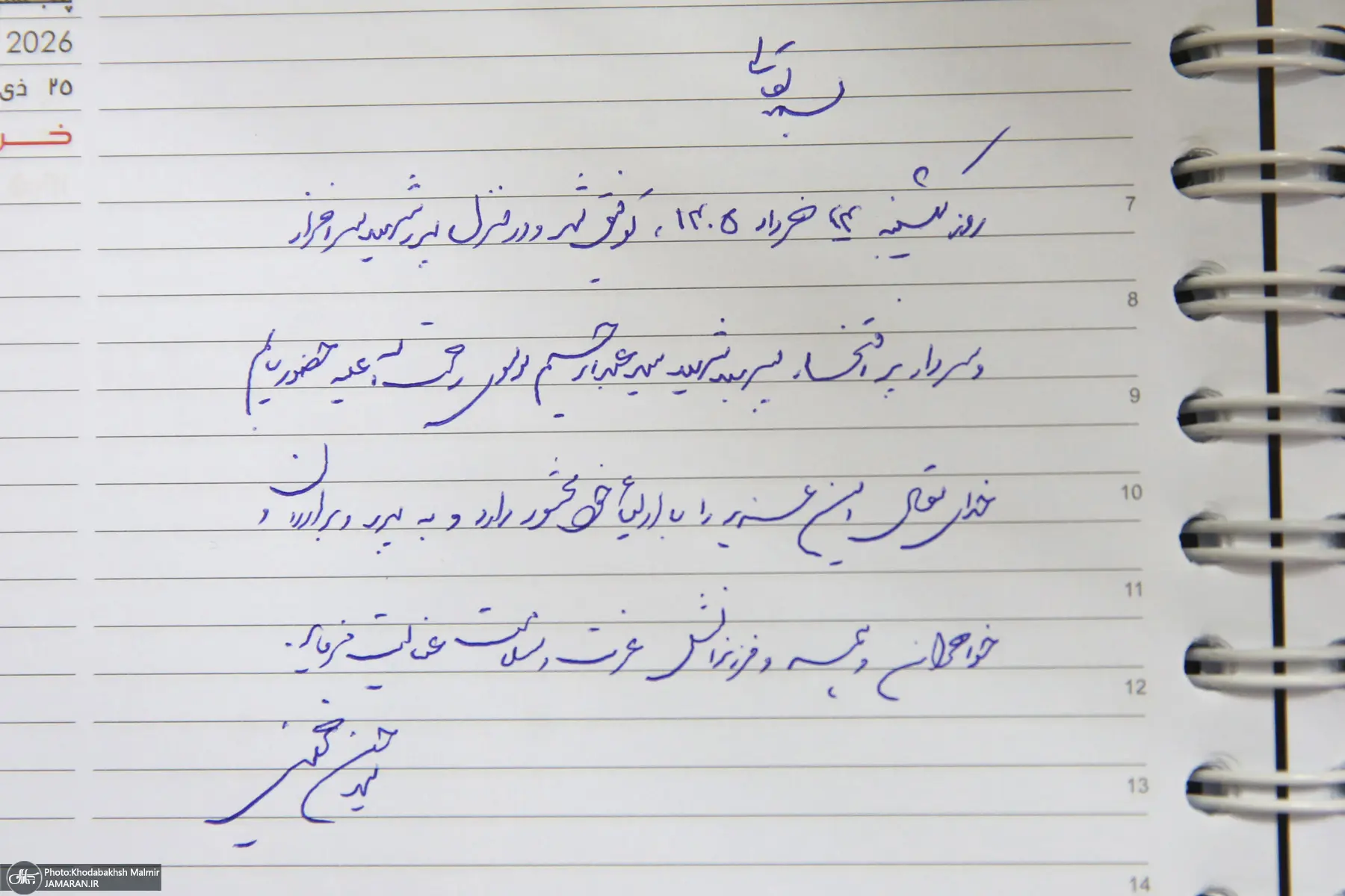 حضور+آیت+الله+سید+حسن+خمینی+در+منزل+شهید+سرلشگر+سید+عبدالرحیم+موسوی (1)