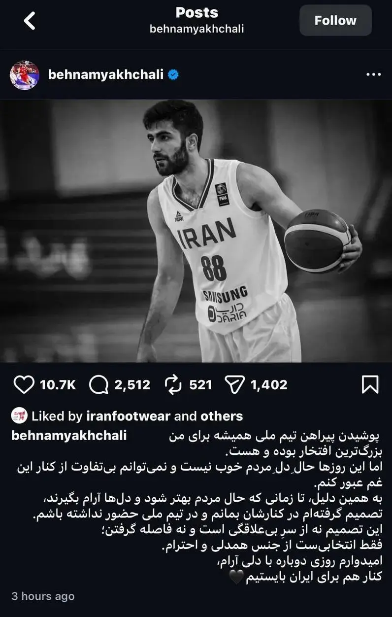 کناره‌گیری بهنام یخچالی از تیم ملی بسکتبال/ عکس