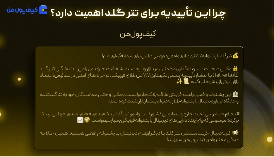 کیف پول من 2
