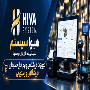 HIVA 2
