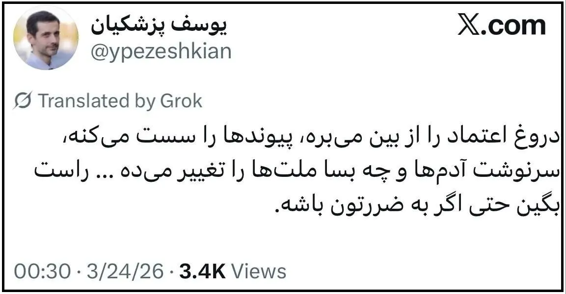 پزشکیان 2