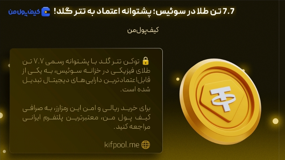 کیف پول من 1