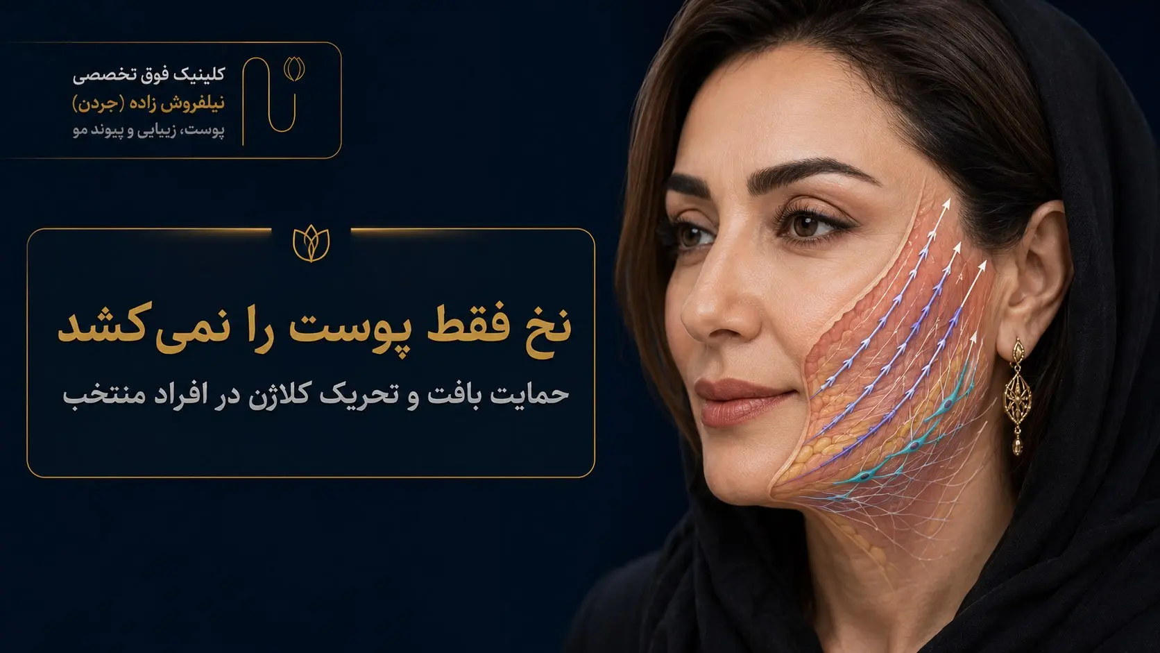 کشیدن دوست با نخ