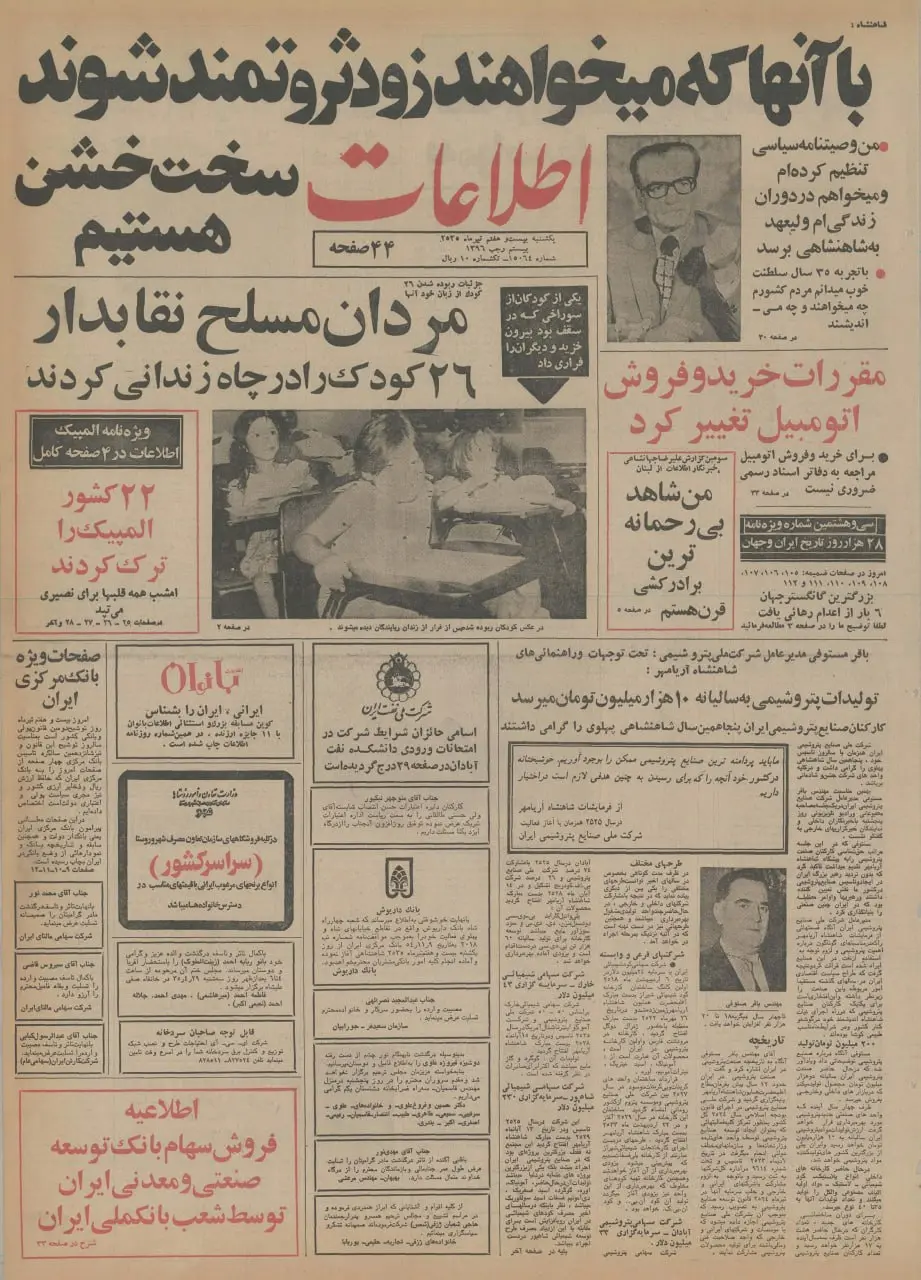 photo_۲۰۲۵-۱۱-۱۶_۱۴-۲۶-۵۹